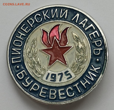 Пионерлагерь Буревестник, 1975, до 17.08.2024г. - IMG_20240812_095139