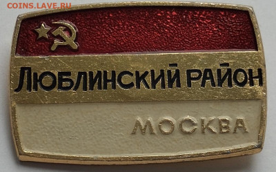 Москва. Люблинский район. До 17.08.2024г. - IMG_20240812_150922