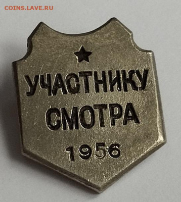 Участник смотра 1956, тяжёлый, до 17.08.2024г. - IMG_20240812_151006