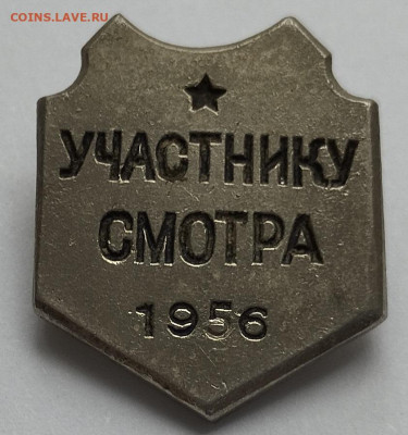 Участник смотра 1956, тяжёлый, до 17.08.2024г. - IMG_20240812_150955