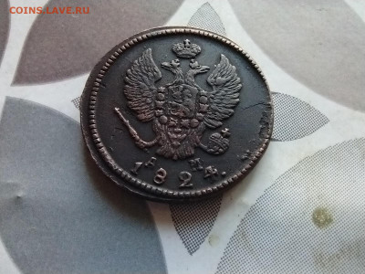 2 копейки 1824 КМ АМ до 16.08.2024 - 1824 (18)