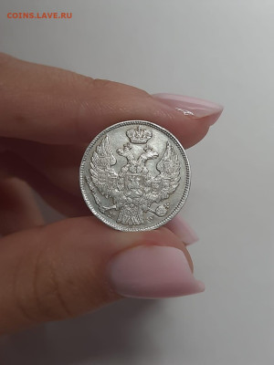 15 копеек 1 Zloty 1837 г - WhatsApp Image 2024-08-12 at 22.25.30