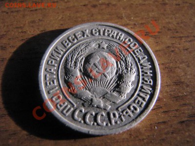 Серебро 20коп1925,15коп1925г до 26.1.12 - IMG_1844