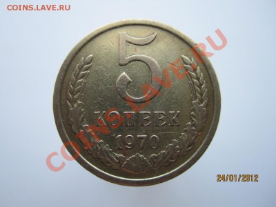 5к 1970г до 26.01.12 в 22.00 - IMG_0125а