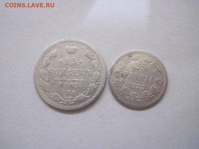 15 копеек 1893, 25 пенни 1873 до 15.08.24 - IMG_6997.JPG