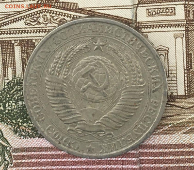1 рубль 1961 Годовик  до 14.08.24г. в 22:00 - IMG_E9873.JPG