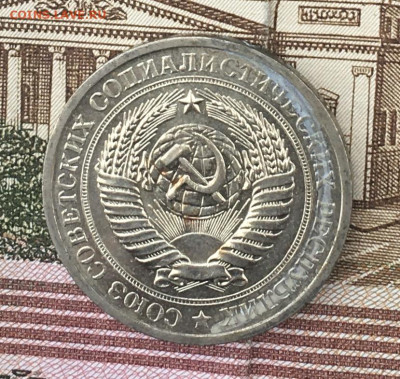 1 рубль 1968 Годовик с 200р. до 14.08.24г. в 22:00 - IMG_E9849.JPG