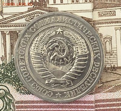 1 рубль 1972 Годовик с 200р. до 14.08.24г. в 22:00 - IMG_E9837.JPG