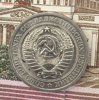 1 рубль 1974 Годовик с 200р. до 14.08.24г. в 22:00 - IMG_E9843.JPG