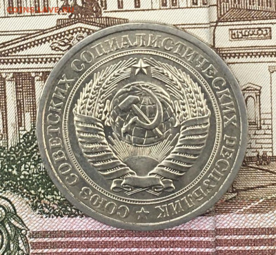 1 рубль 1976 Годовик с 200р. до 14.08.24г. в 22:00 - IMG_E9841.JPG