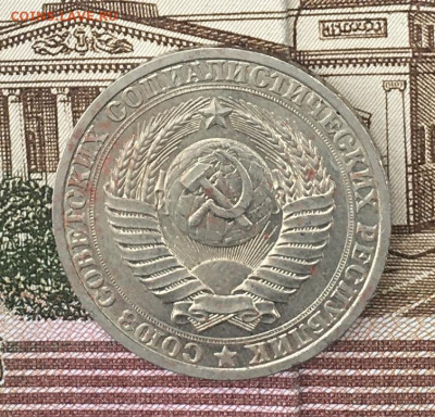 1 рубль 1986 Годовик с 200р. до 14.08.24г. в 22:00 - IMG_E9851.JPG
