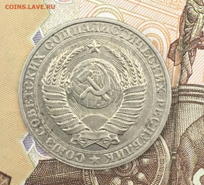 1 рубль 1990 Годовик с 200р. до 14.08.24г. в 22:00 - IMG_E9945.JPG