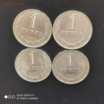 Рубли 1988, 89, 90, 91 UNC в коллекцию -19.08.24г. в 22:00 - 1723526961534