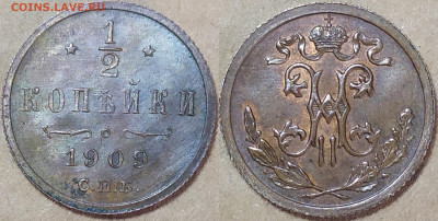 2 копейки 1909 год. UNC. До 15.08. - IMG_20240813_101116