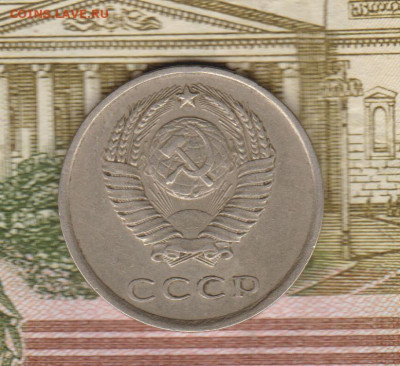 20коп 1981г шт 1.2 до 18.08.24г - 003