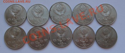 1 РУБЛЬ 1987 ЦИОЛКОВСКИЙ 10 ШТУК МЕШКОВЫЕ до 28.01.12 21.00 - IMG_6460.JPG