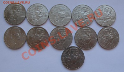 1 РУБЛЬ 1988 ГОРЬКИЙ 11 ШТУК МЕШКОВЫЕ до 28.01.12 21.00 - IMG_6461.JPG