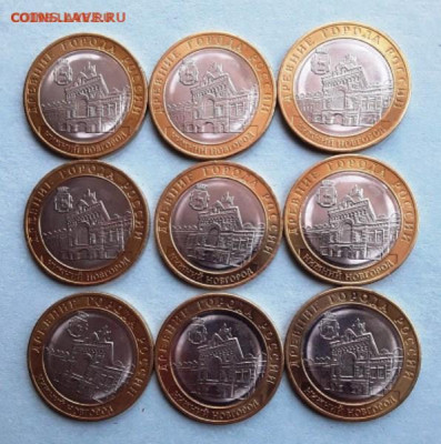 10 р. Н. Новгород 9 шт. до 18.08.22:00 - нно