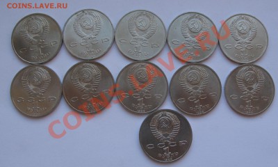 1 РУБЛЬ 1988 ГОРЬКИЙ 11 ШТУК МЕШКОВЫЕ до 28.01.12 21.00 - IMG_6462.JPG