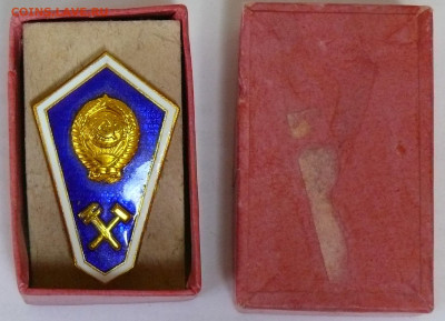Знак окончания техникума СССР ММД. новый в коробке - знак окончания техникума ММД СССР 1.JPG