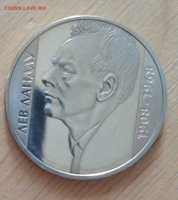 Украина 2008 2 гр Ландау до 18 08 - 75