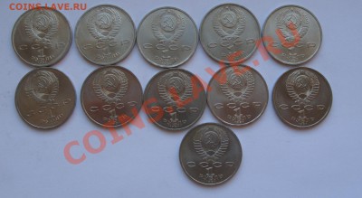 1 РУБЛЬ 1991 ИВАНОВ 11 ШТУК МЕШКОВЫЕ 28.01.12 до 21.00 - IMG_6464.JPG