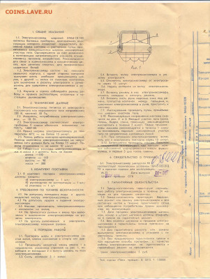 Электромассажёр шаровой. 1986г.Новый - электро массажер шаровой 1986 6