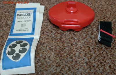 Электромассажёр шаровой. 1986г.Новый - электро массажер шаровой 1986 3.JPG
