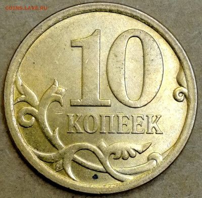 1 копейка 2003 сп, уточнение шт. 3.212 А5 (и другие) - IMG_20240813_150739