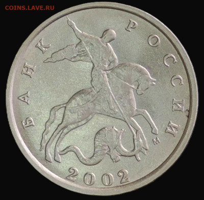 10 копеек 2002 год.М. шт 1.3 Б1 - 20240813-152011-960
