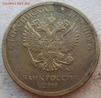10 рублей 2019 года ММД шт.В до 17.08.2024г. - 364
