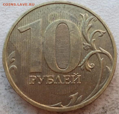 10 рублей 2019 года ММД шт.В до 17.08.2024г. - 363