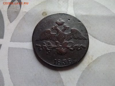 2 копейки 1838 см до 16.08.2024 - 1838 (22)