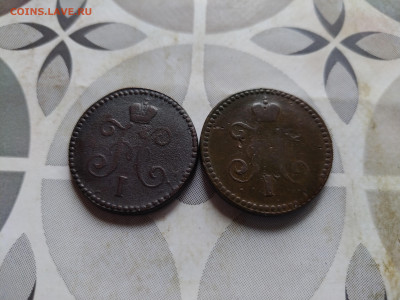 1 копейка серебромъ 1844, 1845 СМ до 18.08.2024 - 2сер (39)