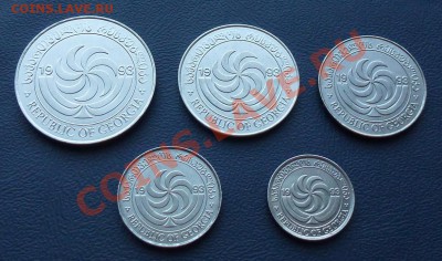 Грузия комплект монет 1993 в UNC до 28.01.12 в 22-00 - Грузия 2_новый размер.JPG