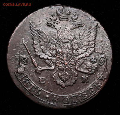 5 копеек 1780 год. ЕМ._ №2_  До 16.08.24. 22:00 мск. - №2__1780-2