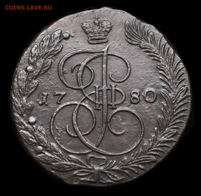 5 копеек 1780 год. ЕМ._ №2_  До 16.08.24. 22:00 мск. - №2__1780-1