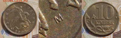 Все разновидности 10 копеек 2002 М шт. А, Б1, В,  Б2 - DSCN0062.JPG