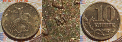 Все разновидности 10 копеек 2002 М шт. А, Б1, В,  Б2 - DSCN0518.JPG