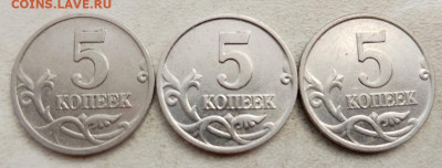 5 копеек 2001 года М плакировка аверса МН25 до 17.08.24г. - 365