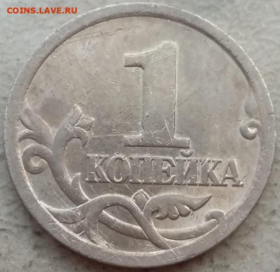 1 копейка 2003 года СП ОЧЕНЬ РЕДКИЙ шт.3.212Б до 17.08.24г. - 328