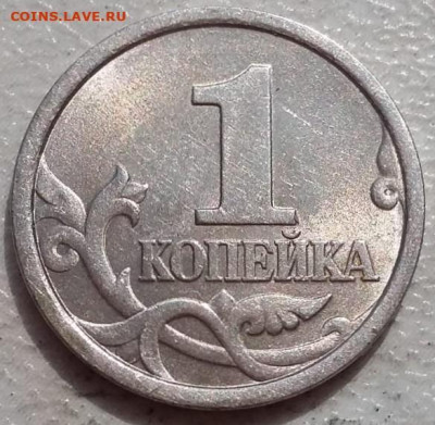 1 коп 1998 года СП шт.1.12 ОЧЕНЬ РЕДКИЙ в блеске до 17.08.24 - 324