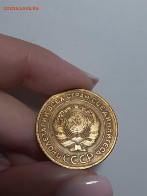 5 копеек 1927 г окончание: 20.08.2024 г 22:00 - WhatsApp Image 2024-08-13 at 22.00.37 (2)