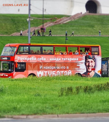 Юмор - Татарин