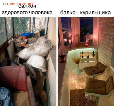 Юмор - Балкон