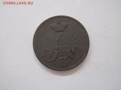 1 копейка 1858 ем  до 16.08.24 - IMG_7030.JPG