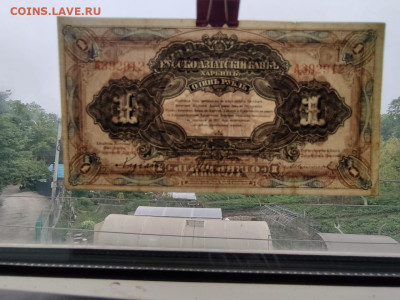 1 руб.  1918г. Харбин до 18.08..24г. 22:00 мск - IMG-20240605-WA0034