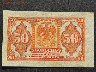 50коп. . ДВ до 18.08.24г. 22-00 МСК - IMG_20240206_152016