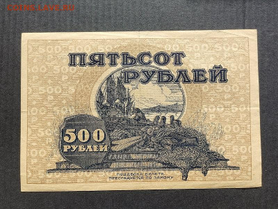 500руб.1920г.ДВ. до 18.08.24г. 22-00 МСК - IMG_20240206_153051