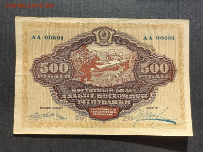 500руб.1920г.ДВ. до 18.08.24г. 22-00 МСК - IMG_20240206_153045